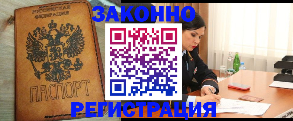 прописка для военкомата в Петропавловске-Камчатском
