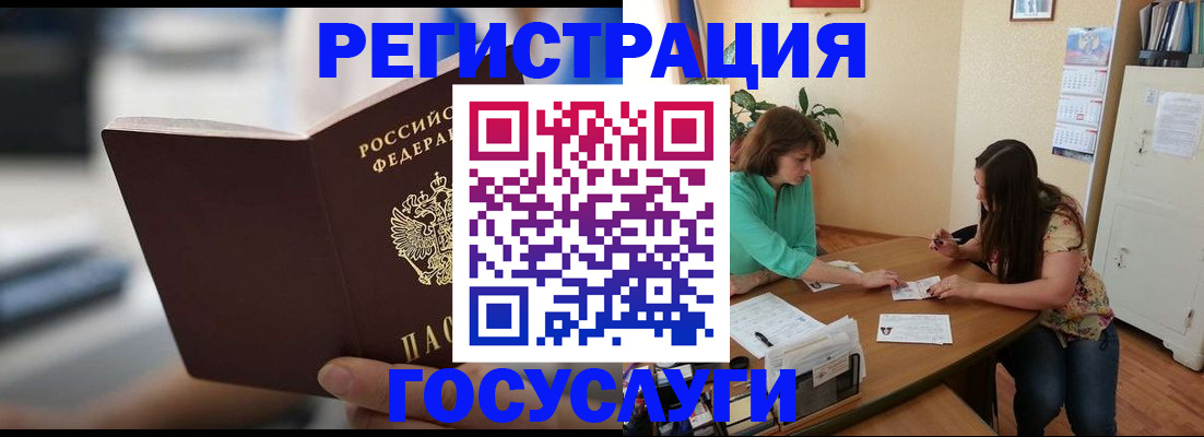 временная регистрация госуслуги в Петропавловске-Камчатском